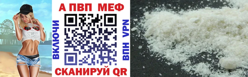 APVP мука  наркота  Невель 