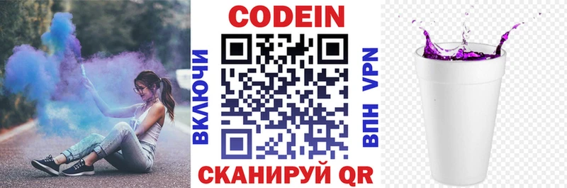 Codein напиток Lean (лин)  кракен вход  Невель  купить  цена 