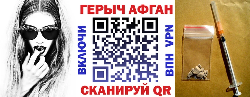 ГЕРОИН герыч  Невель 