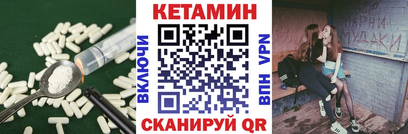 купить закладку  Невель  КЕТАМИН VHQ 