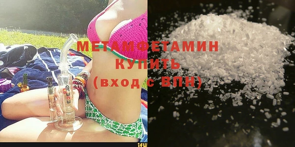 метамфетамин Беломорск